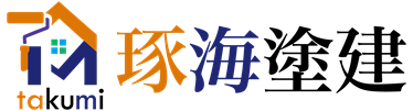 琢海塗建